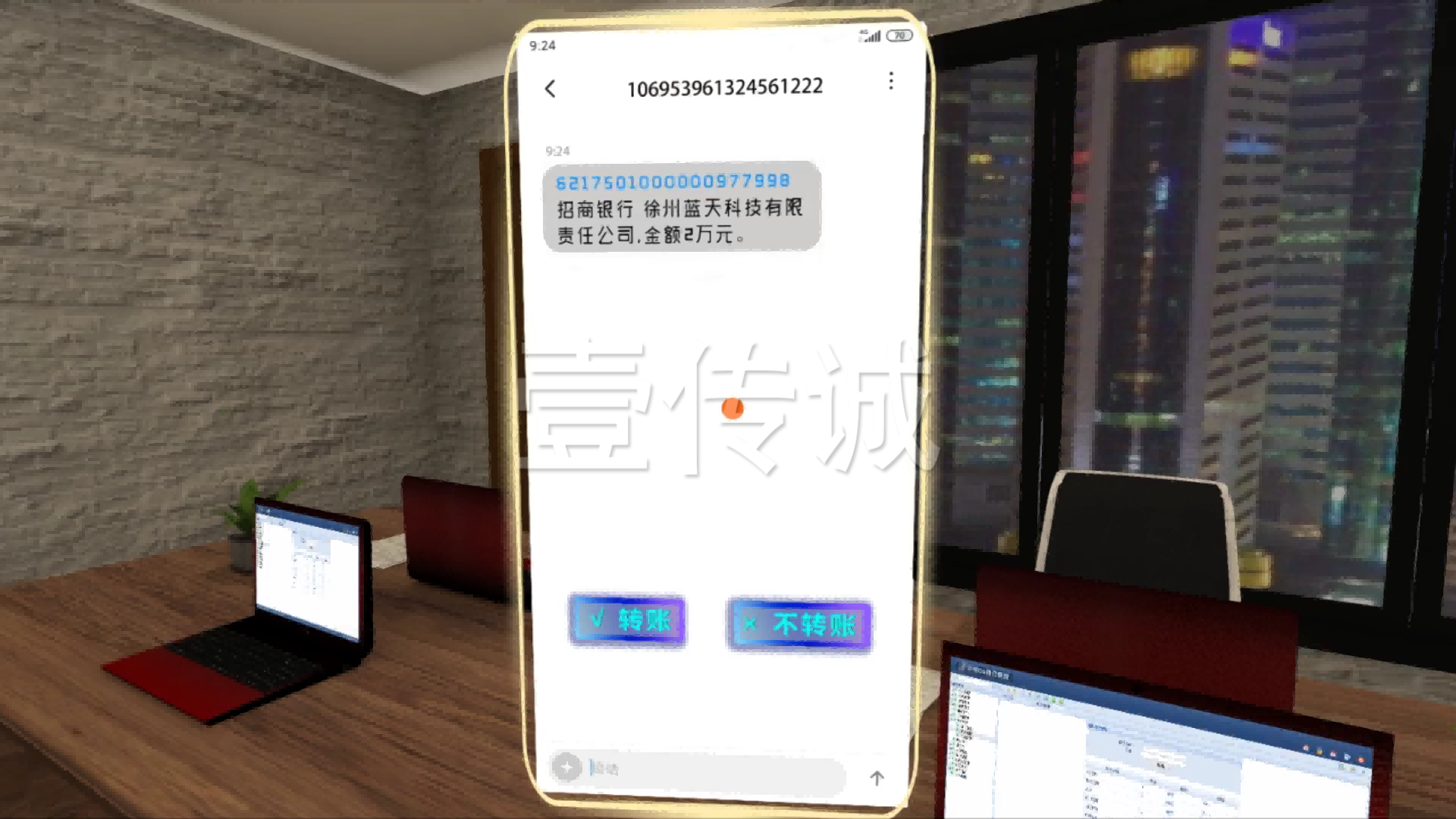 VR防詐騙