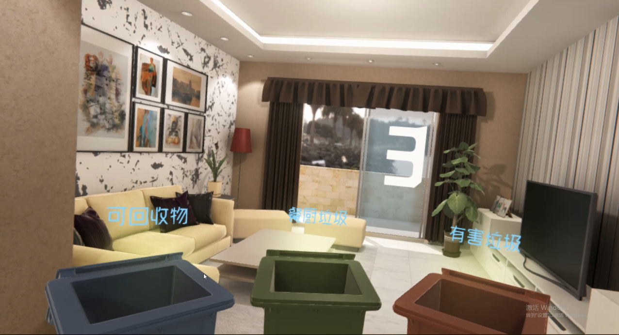 VR垃圾分類系統(tǒng)