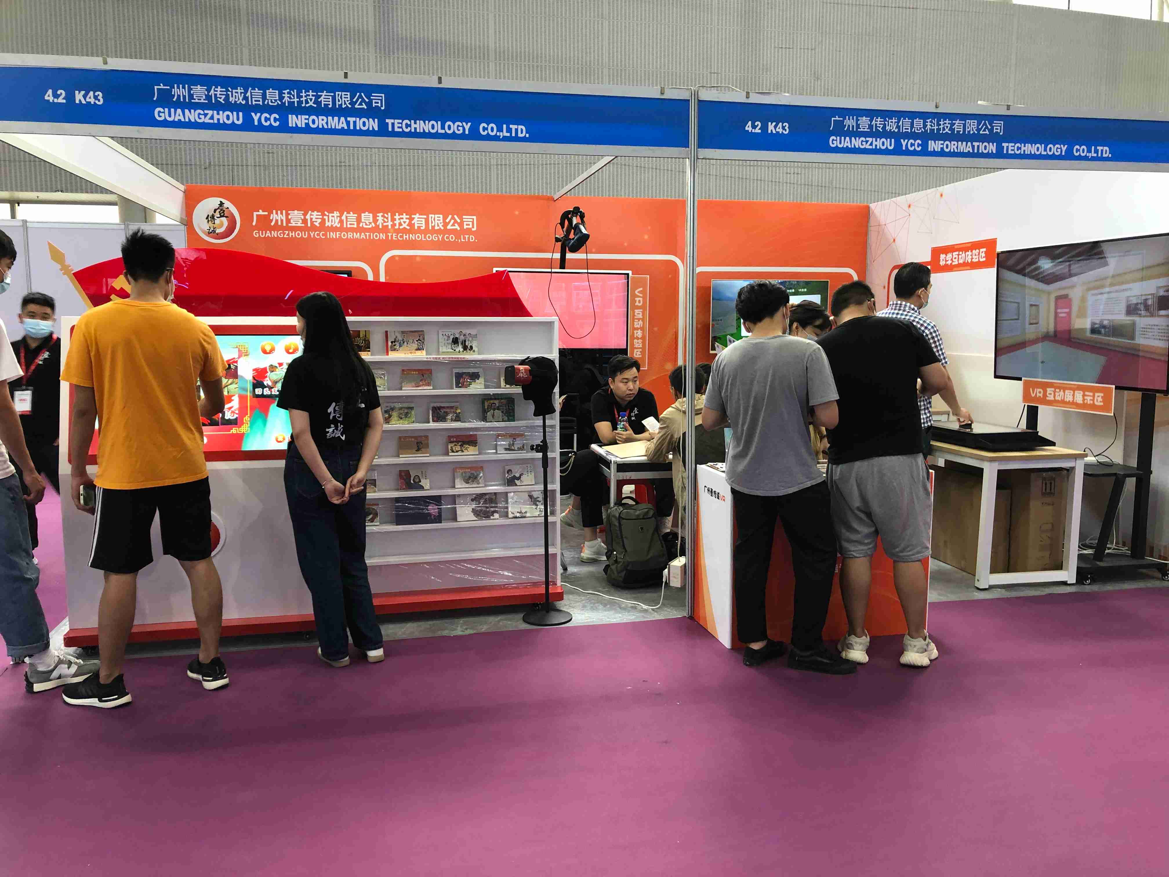 亞洲視覺智能與沉浸式產(chǎn)業(yè)博覽會