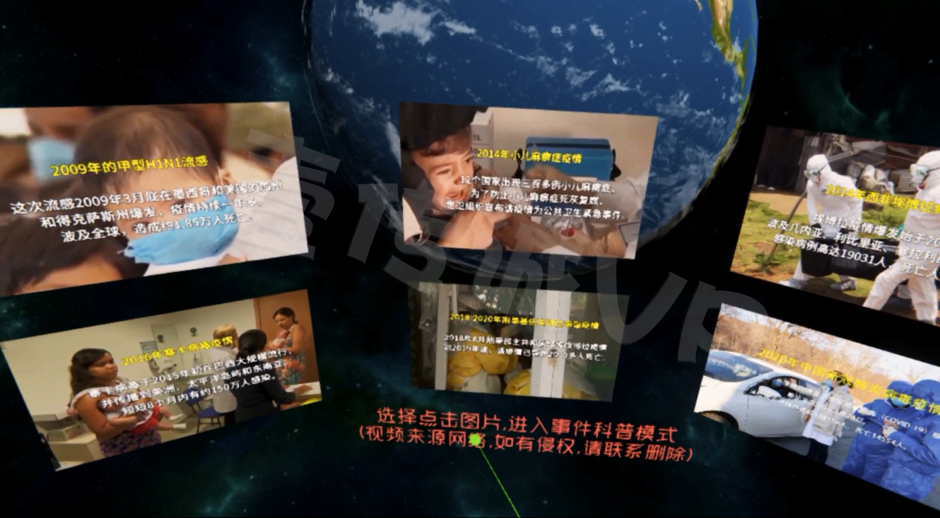 VR疫情防控