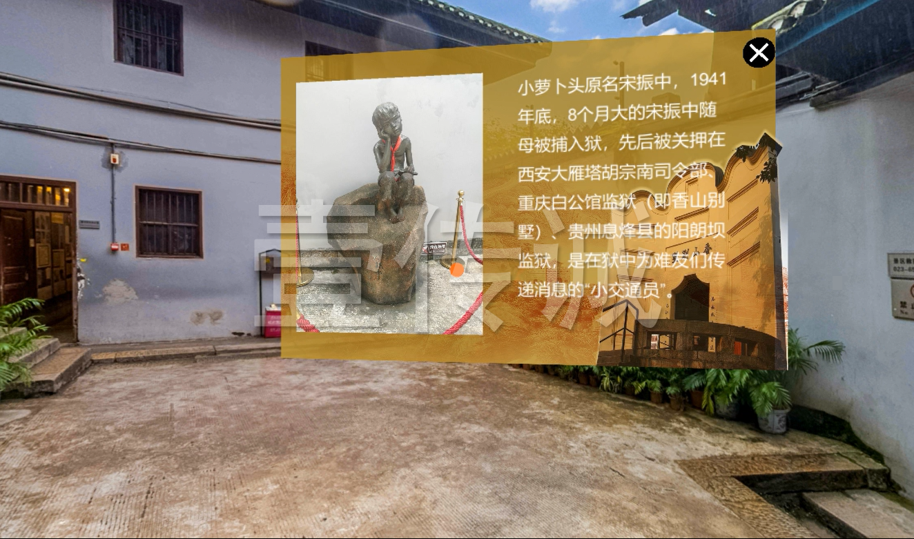 VR紅色文化