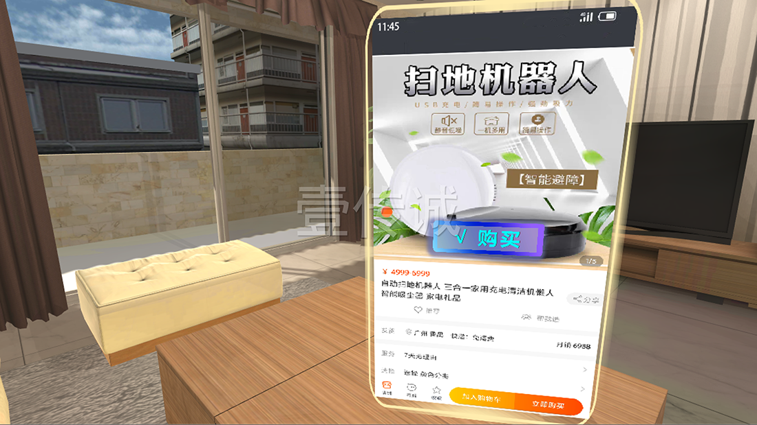 VR防詐騙