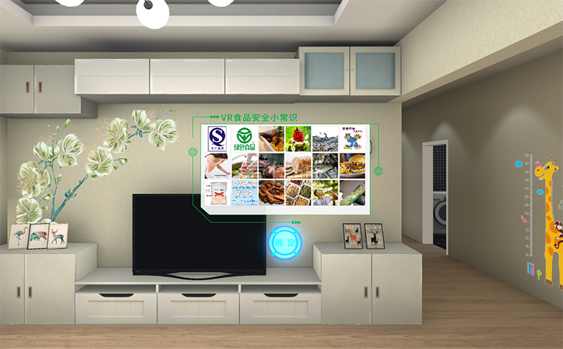 VR食品安全