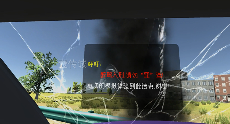 VR酒駕模擬