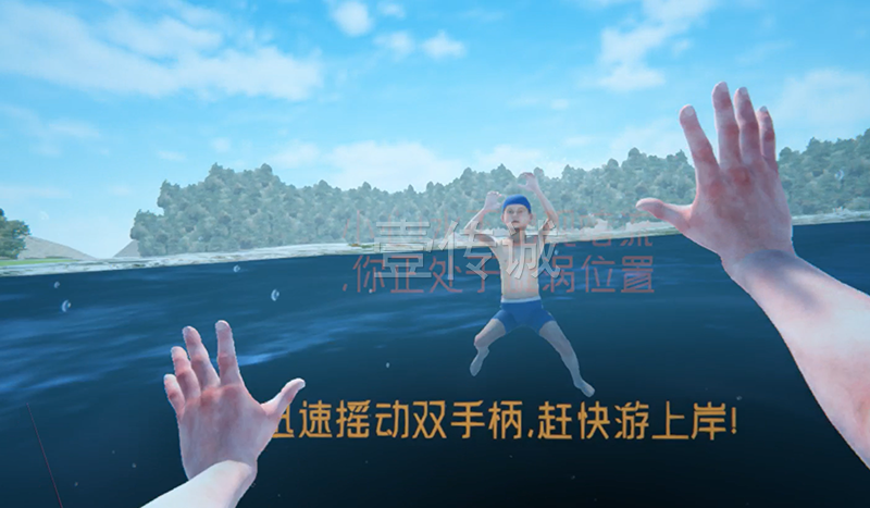 VR溺水救援體驗(yàn)