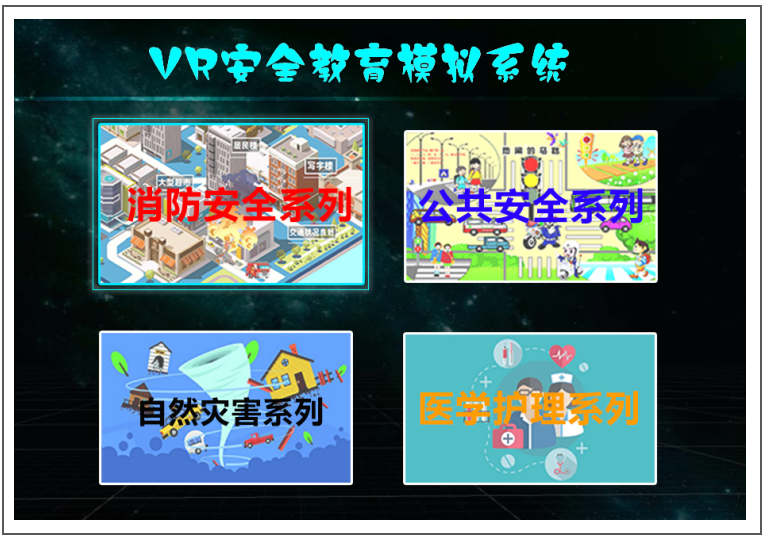 VR體驗(yàn)