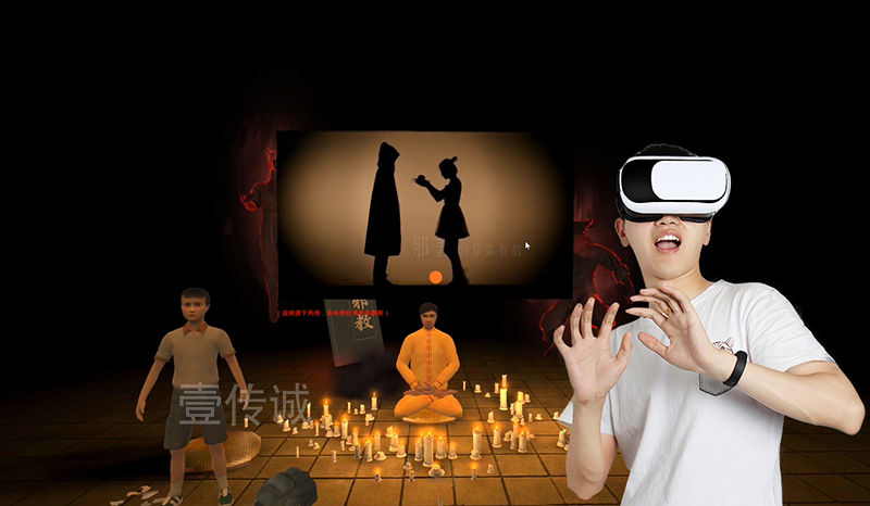 VR反邪教課程