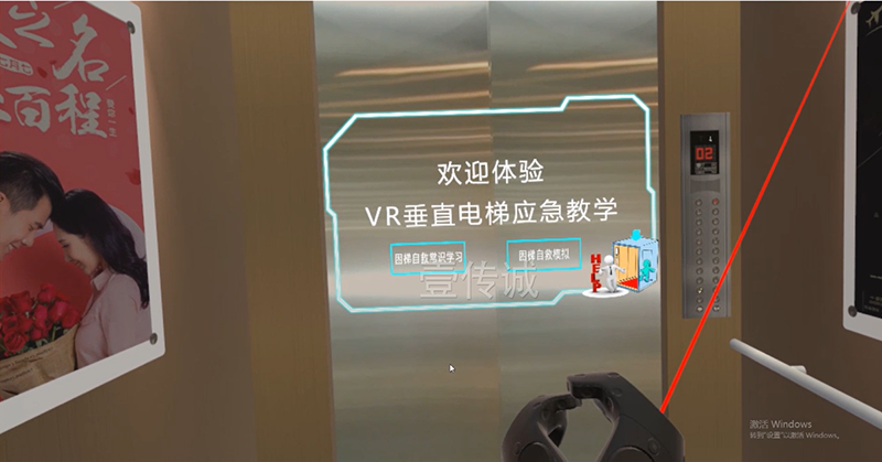 VR電梯模擬體驗(yàn)