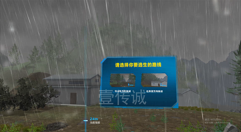 VR山體滑坡