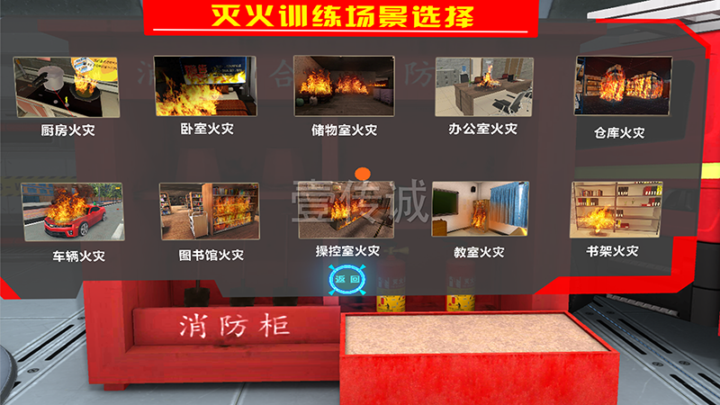 VR消防安全培訓(xùn)