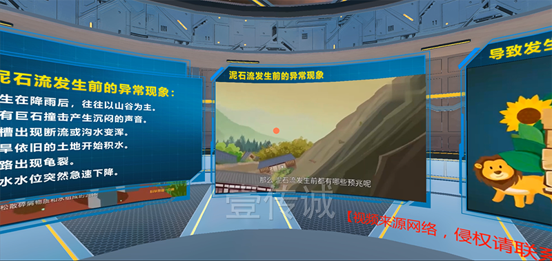 VR泥石流體驗(yàn)