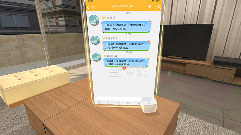 VR反詐騙