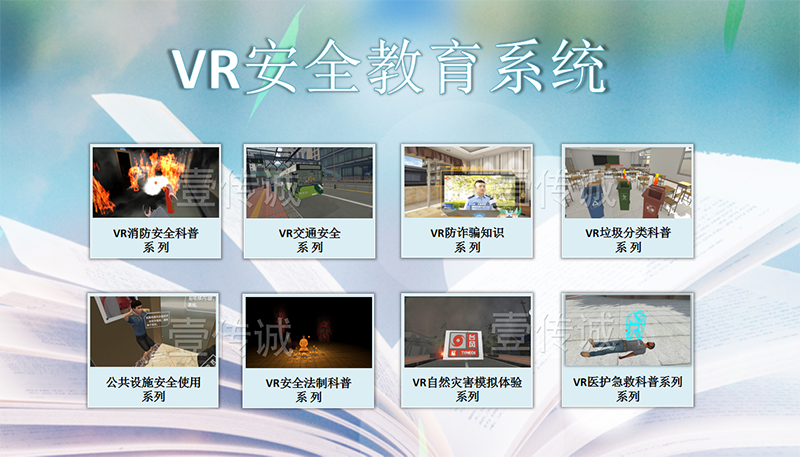 VR技術(shù)