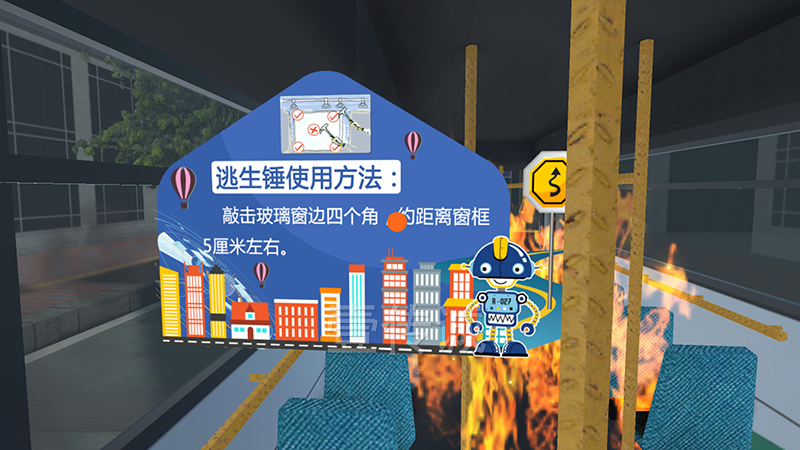 VR公交車搭乘體驗(yàn)