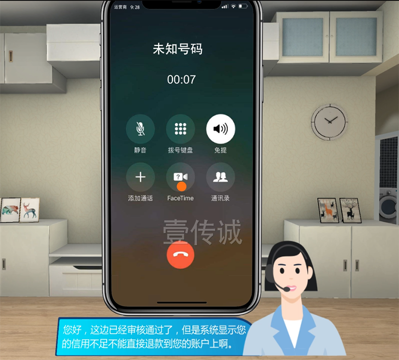VR反欺詐系統(tǒng)