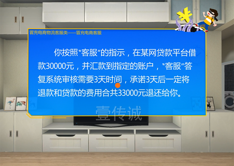 VR反欺詐系統(tǒng)