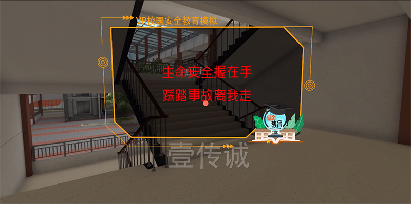 VR防踩踏系統(tǒng)