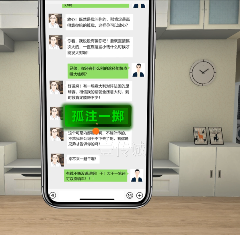 VR虛假博彩詐騙知識(shí)