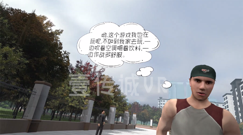 VR防拐防騙教育軟件