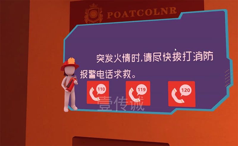 VR商場火災(zāi)逃生體驗