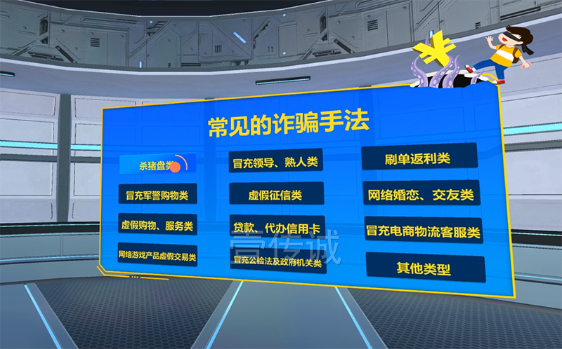 VR防欺詐系統(tǒng)