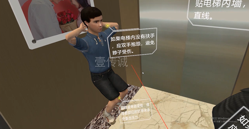 VR電梯模擬體驗(yàn)