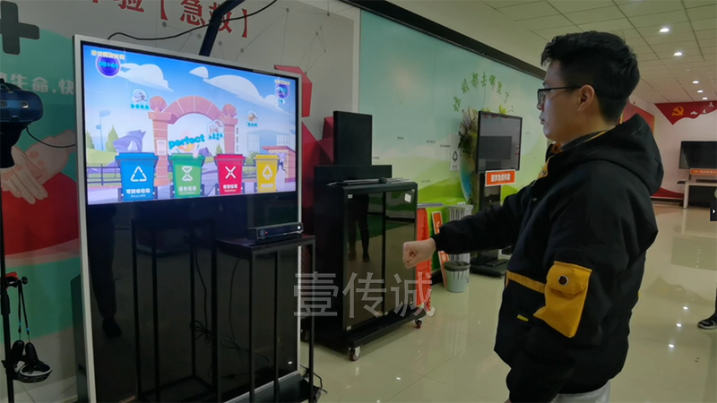 VR垃圾分類科普