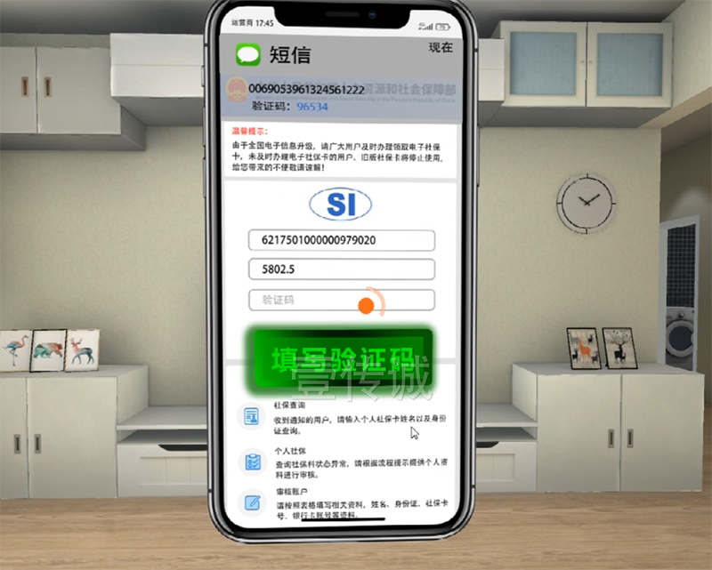 VR反欺詐模擬體驗(yàn)系統(tǒng)