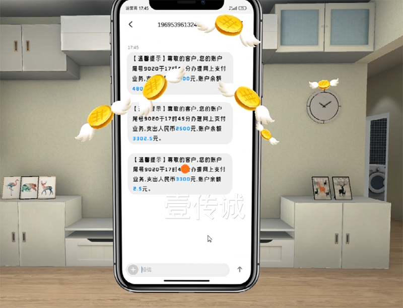 VR反欺詐模擬體驗(yàn)系統(tǒng)