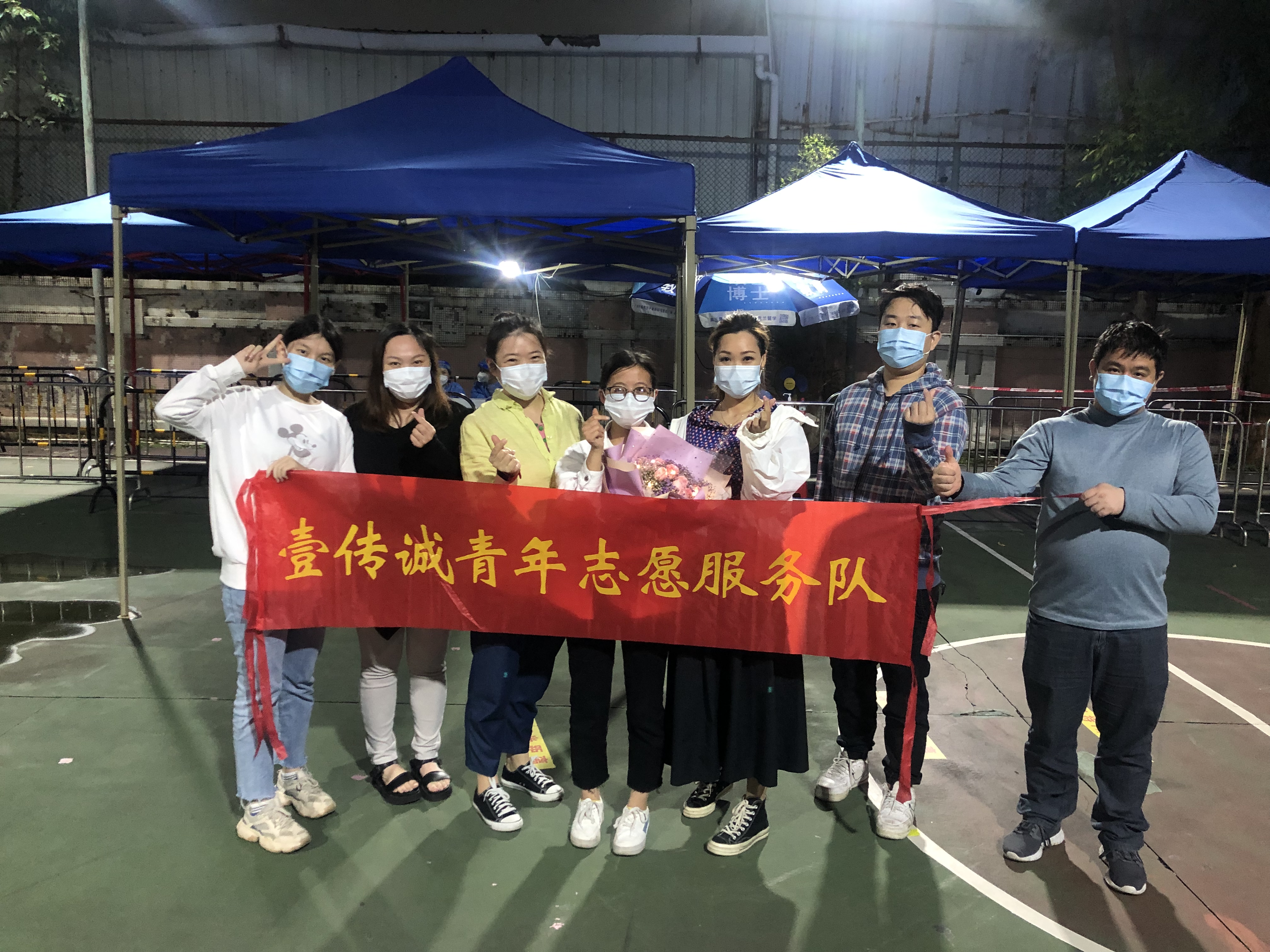 壹傳誠青年志愿服務隊
