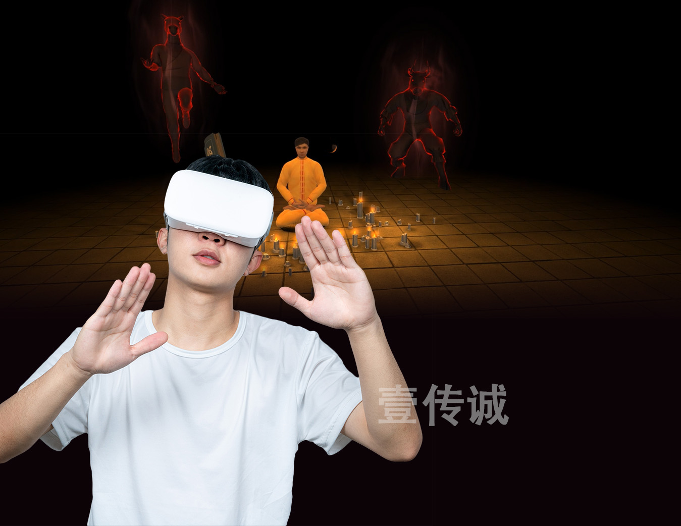 壹傳誠-VR反邪教育科普