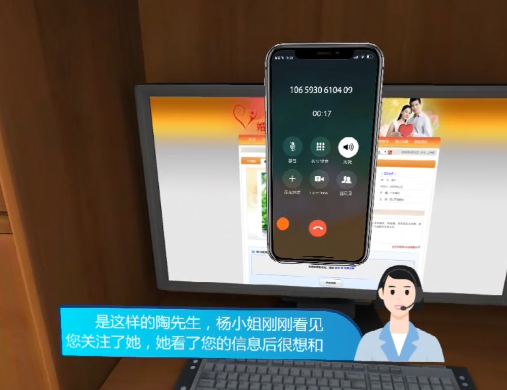 壹傳誠(chéng)VR防詐騙