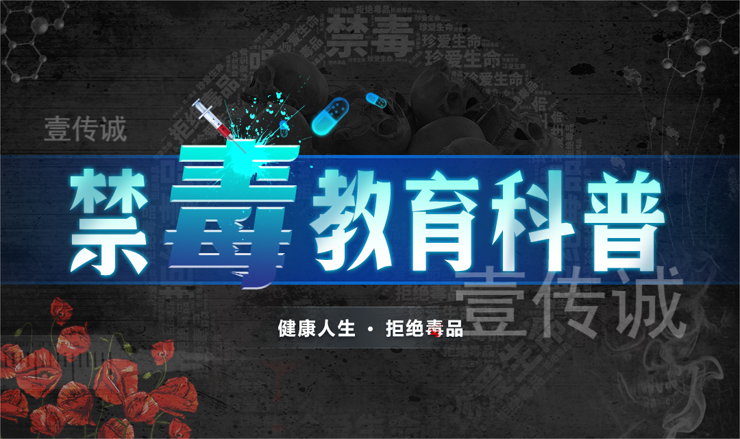 壹傳誠VR禁毒教育