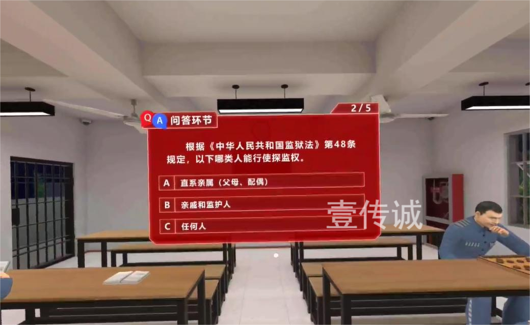 VR監(jiān)獄生活