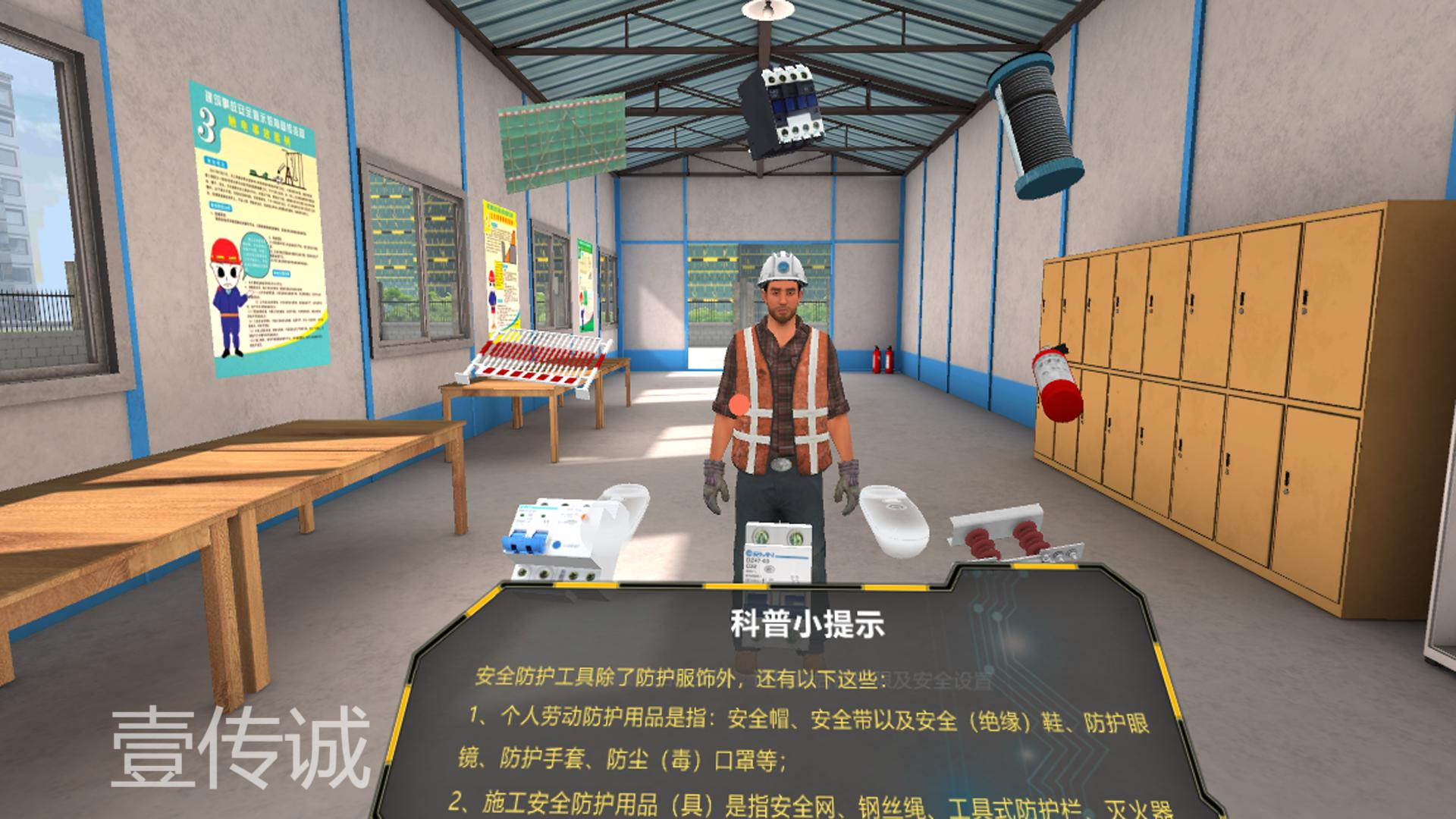 VR施工安全,VR工地培訓(xùn)