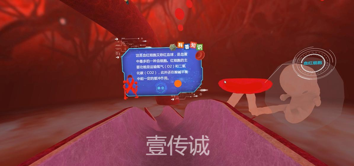 VR預(yù)防艾滋病