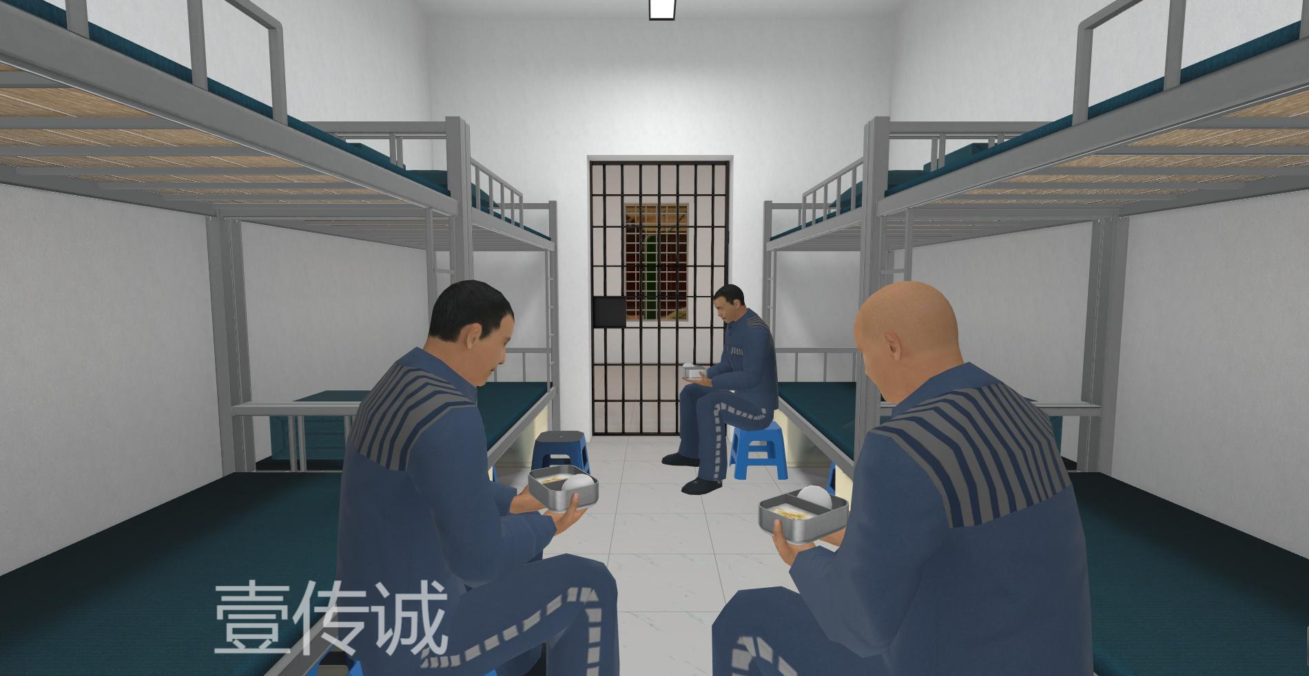 VR青少年法治教育,VR監(jiān)獄生活