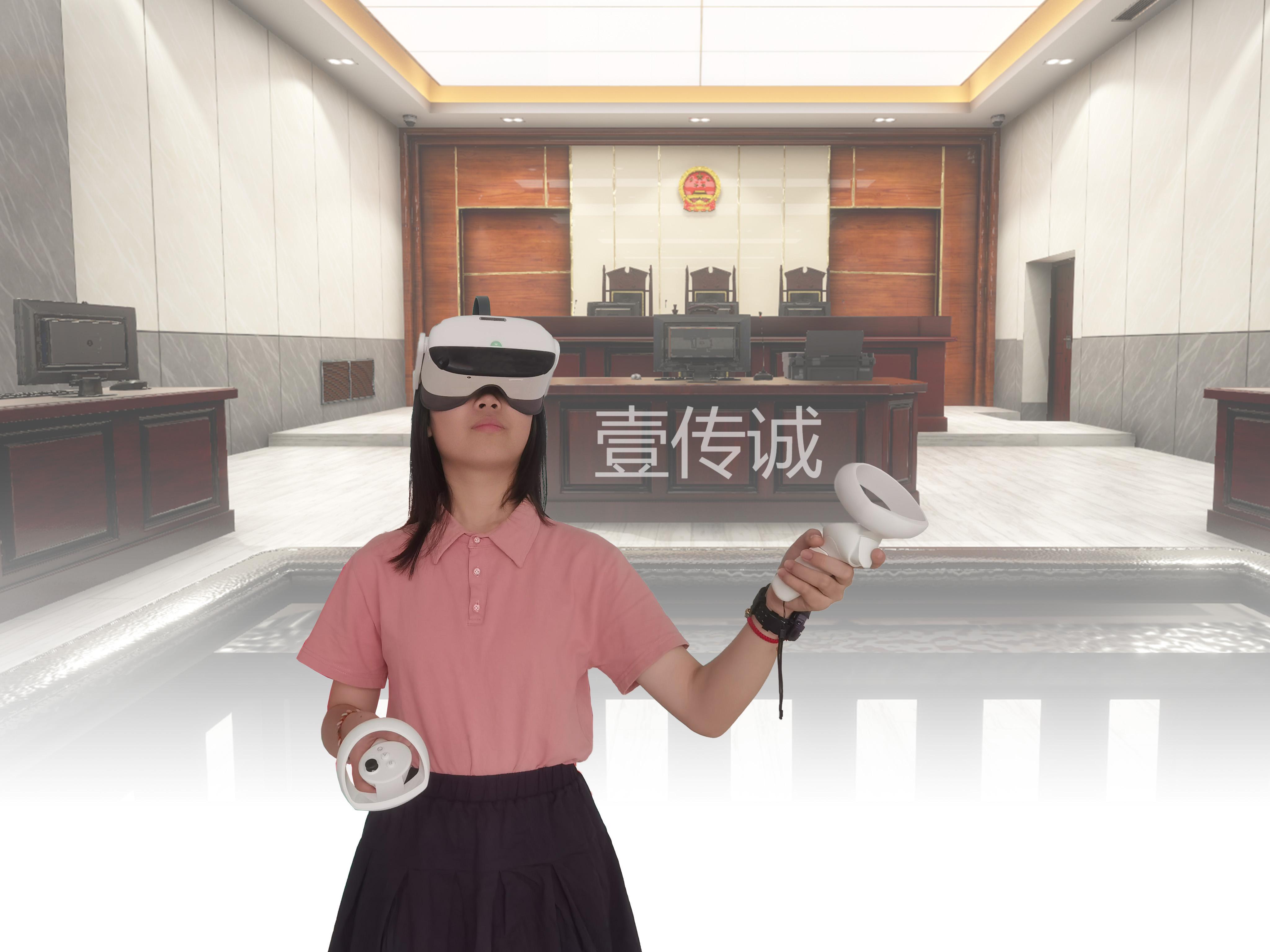 VR模擬法庭