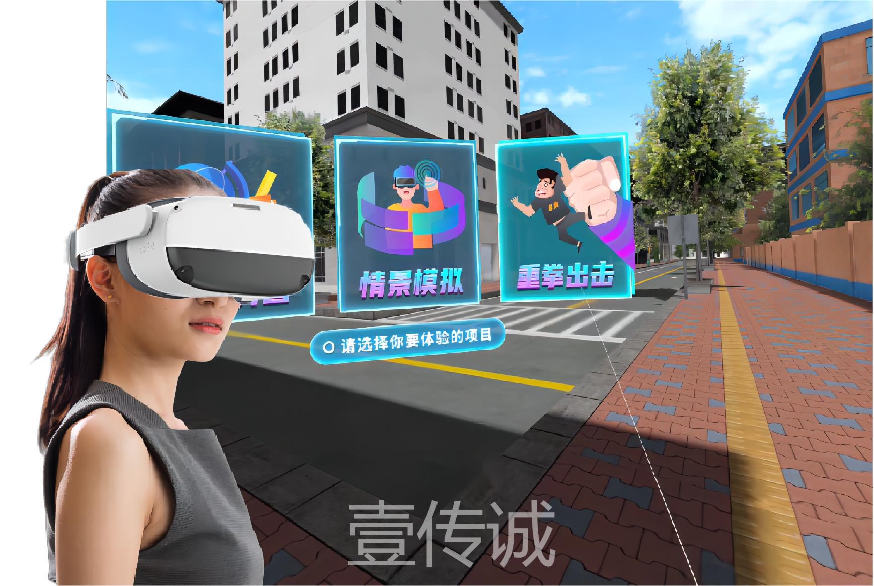 VR防性侵害模擬體驗系統(tǒng)