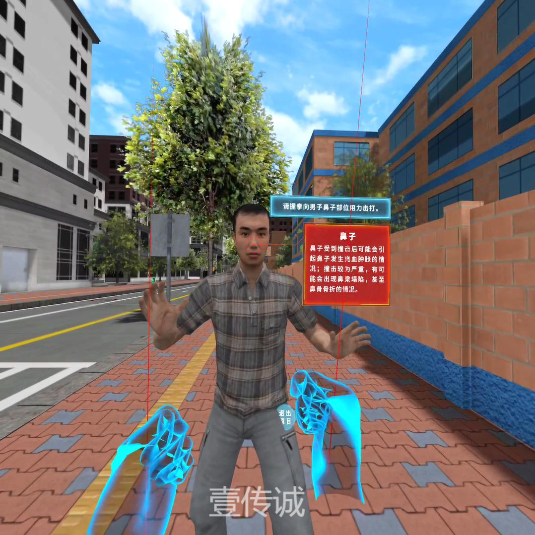 VR預(yù)防性侵害教育