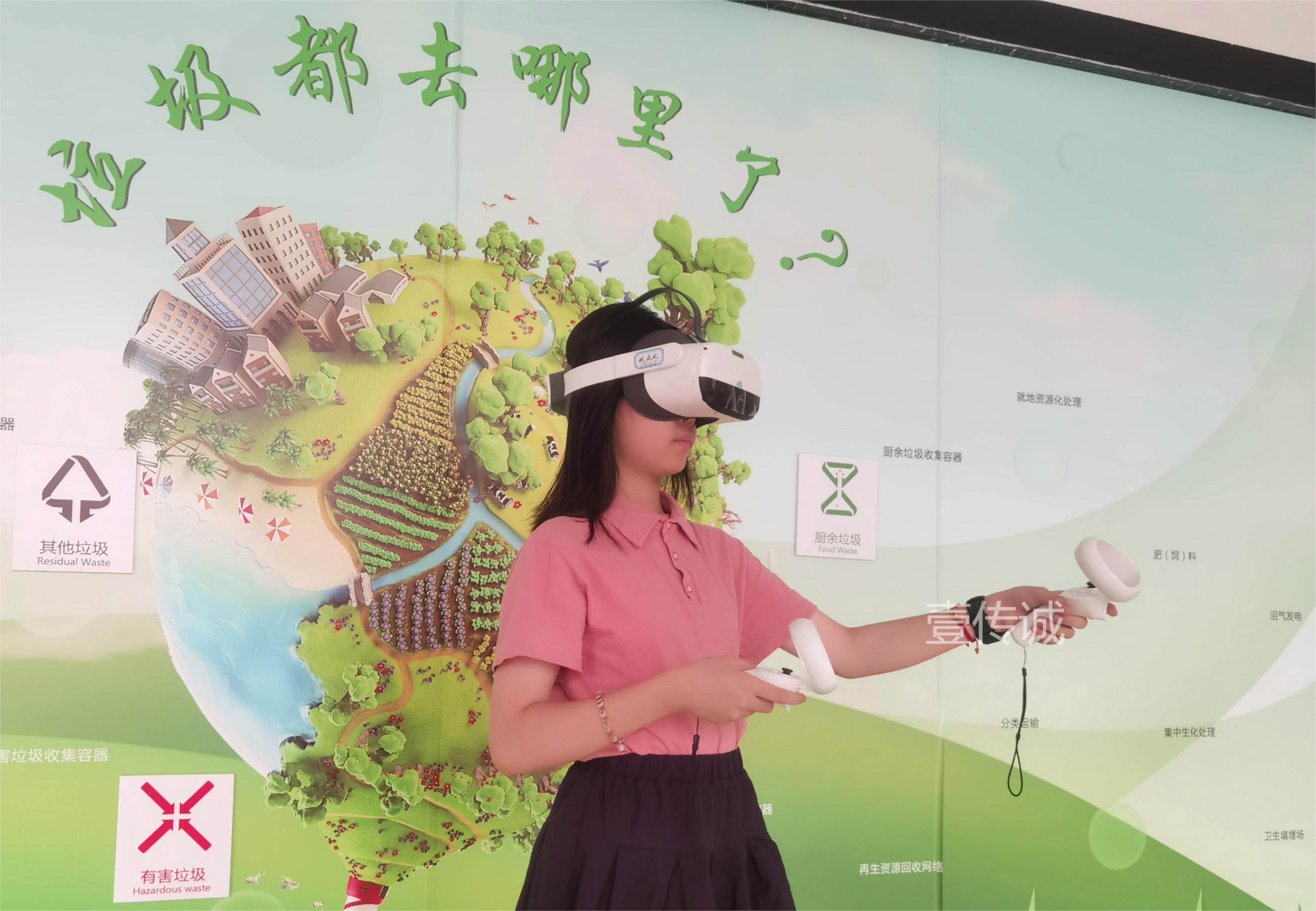 VR垃圾分類,垃圾分類游戲,VR垃圾分類游戲