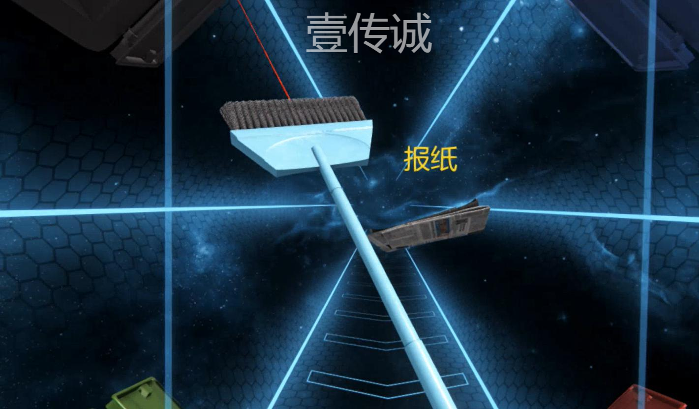 VR垃圾分類,垃圾分類游戲,VR垃圾分類游戲