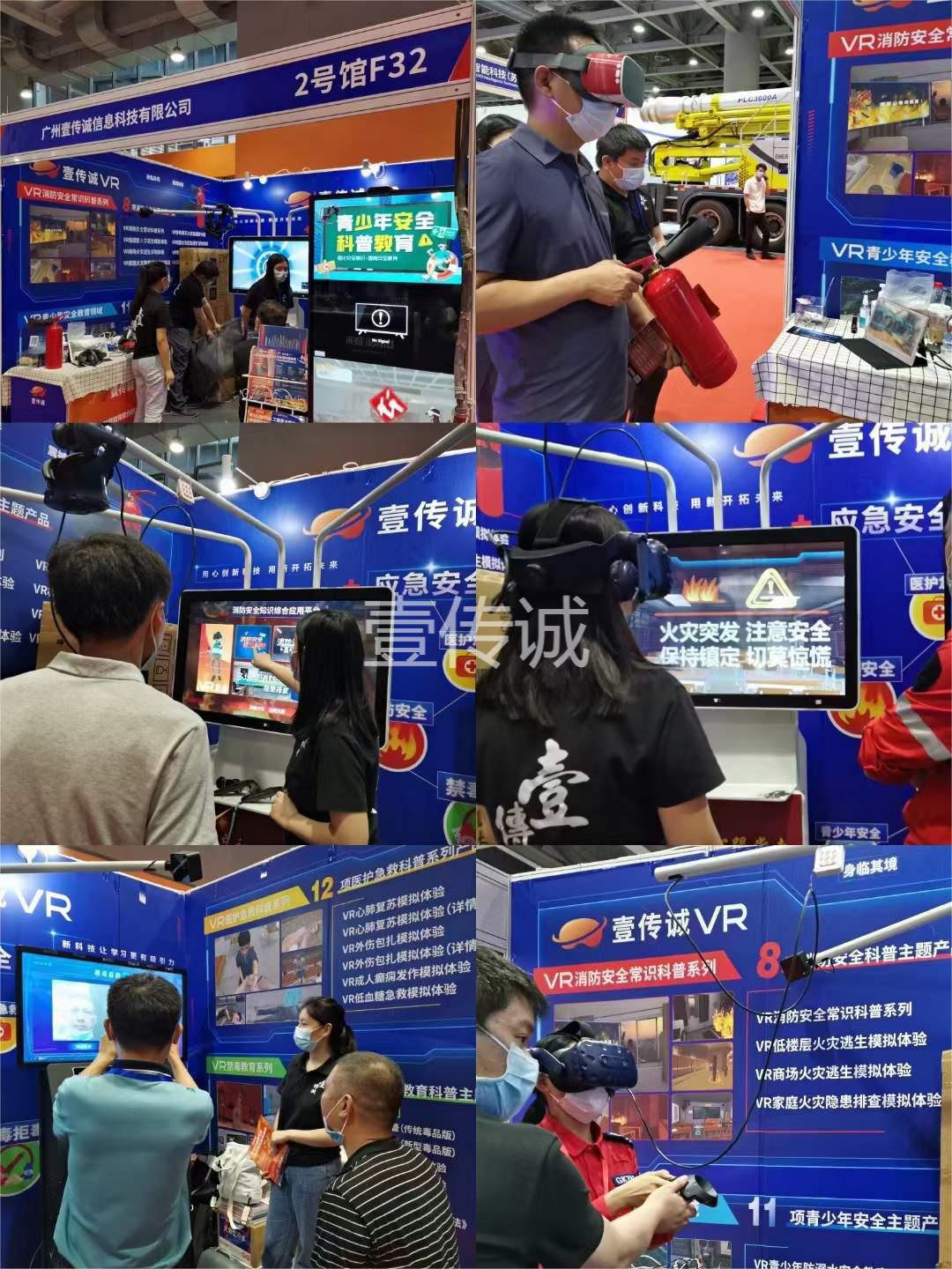 消防安全知識(shí)綜合應(yīng)用平臺(tái)