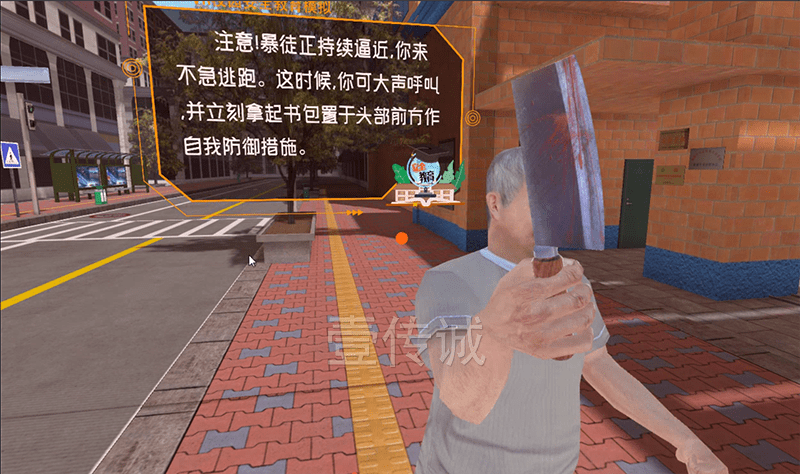 VR防暴力侵害,VR校園安全,VR防侵害事件