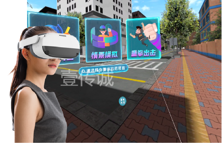 VR防性侵,VR防性侵害,VR預(yù)防性侵