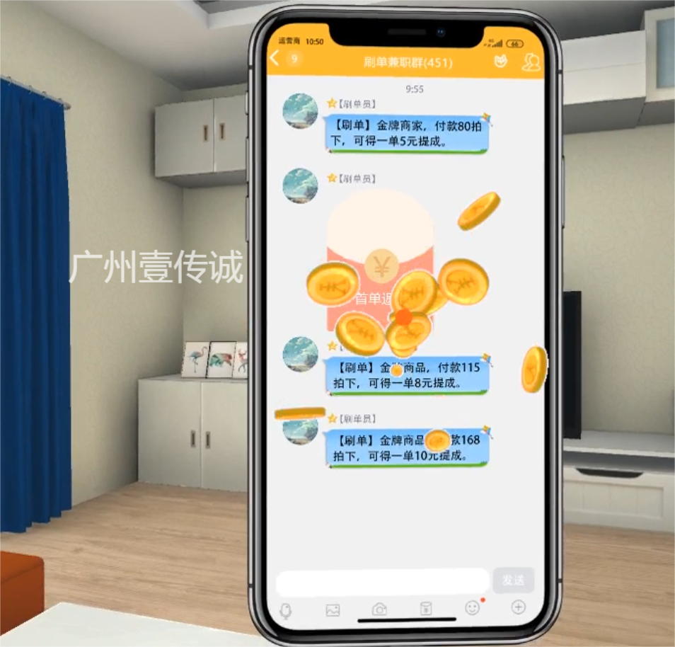 VR反欺詐模擬體驗系統(tǒng)——刷單返利類