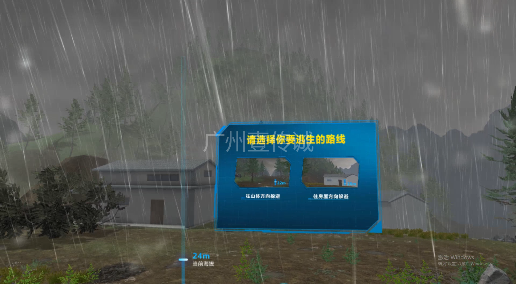 VR山體滑坡,VR自然災(zāi)害應(yīng)急處理,VR山體滑坡科普