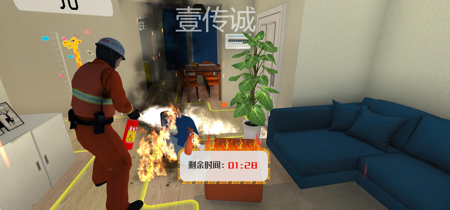 VR消防隱患,VR多人滅火,VR消防滅火