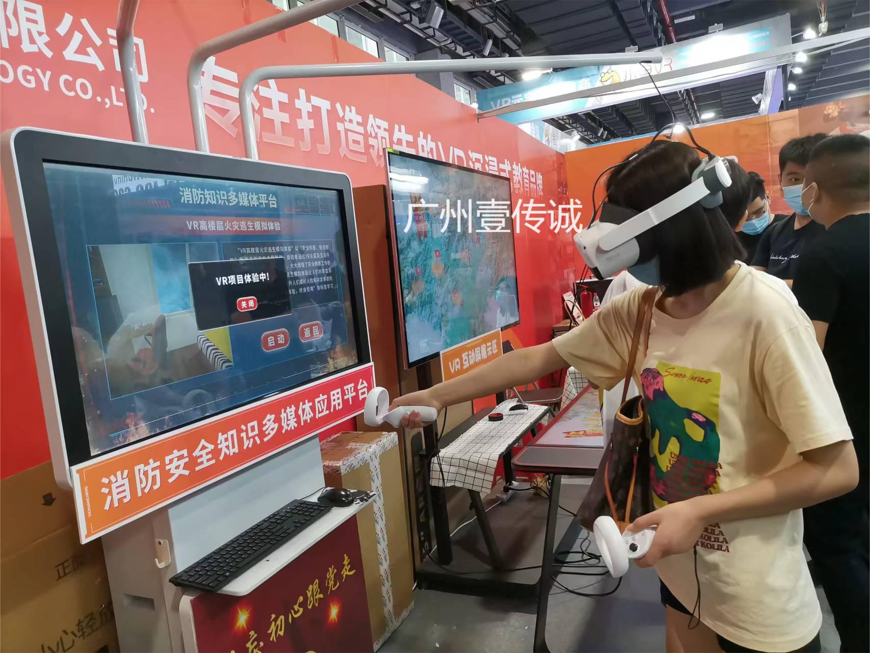 VR火災逃生,VR消防安全,VR火災模擬