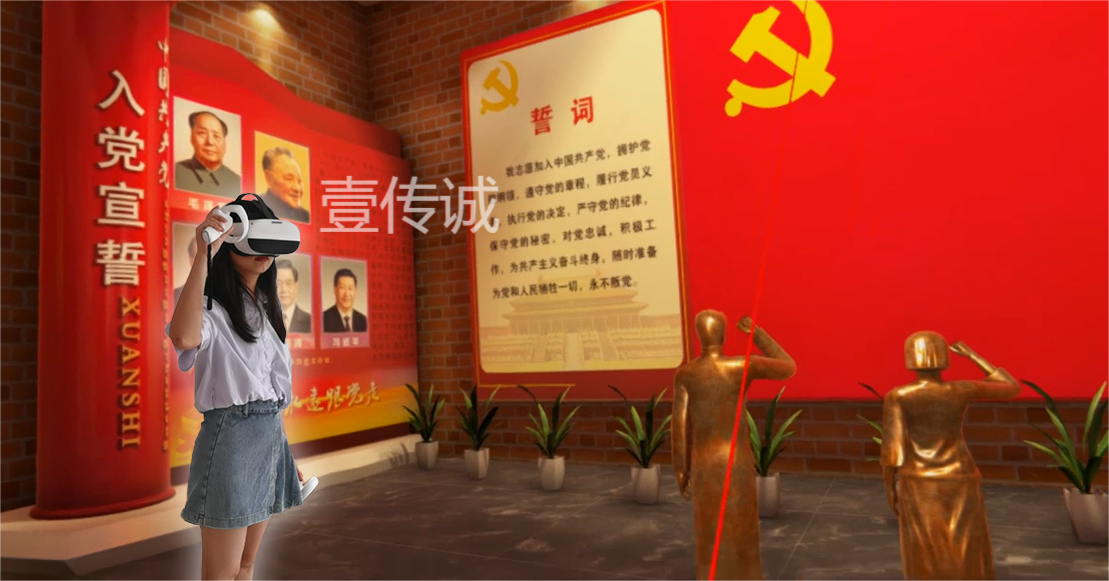 VR元宇宙,VR科普教育,VR虛擬現(xiàn)實(shí)